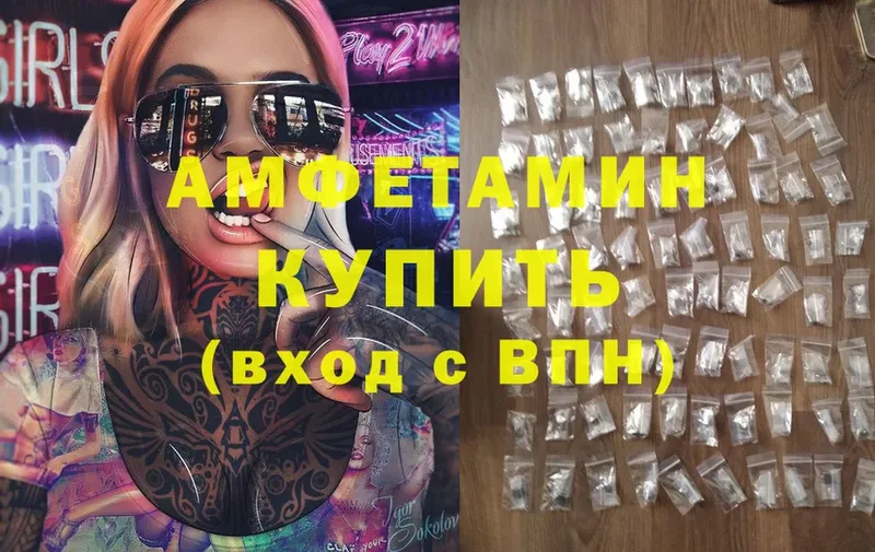 omg ссылка  где купить наркоту  Вилючинск  Amphetamine Розовый 